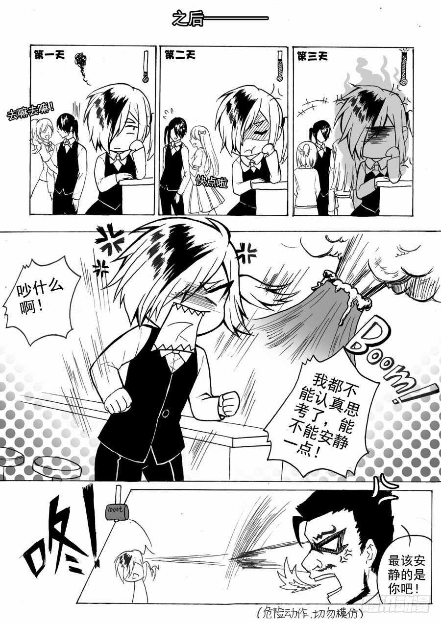 进展（中）-第17话