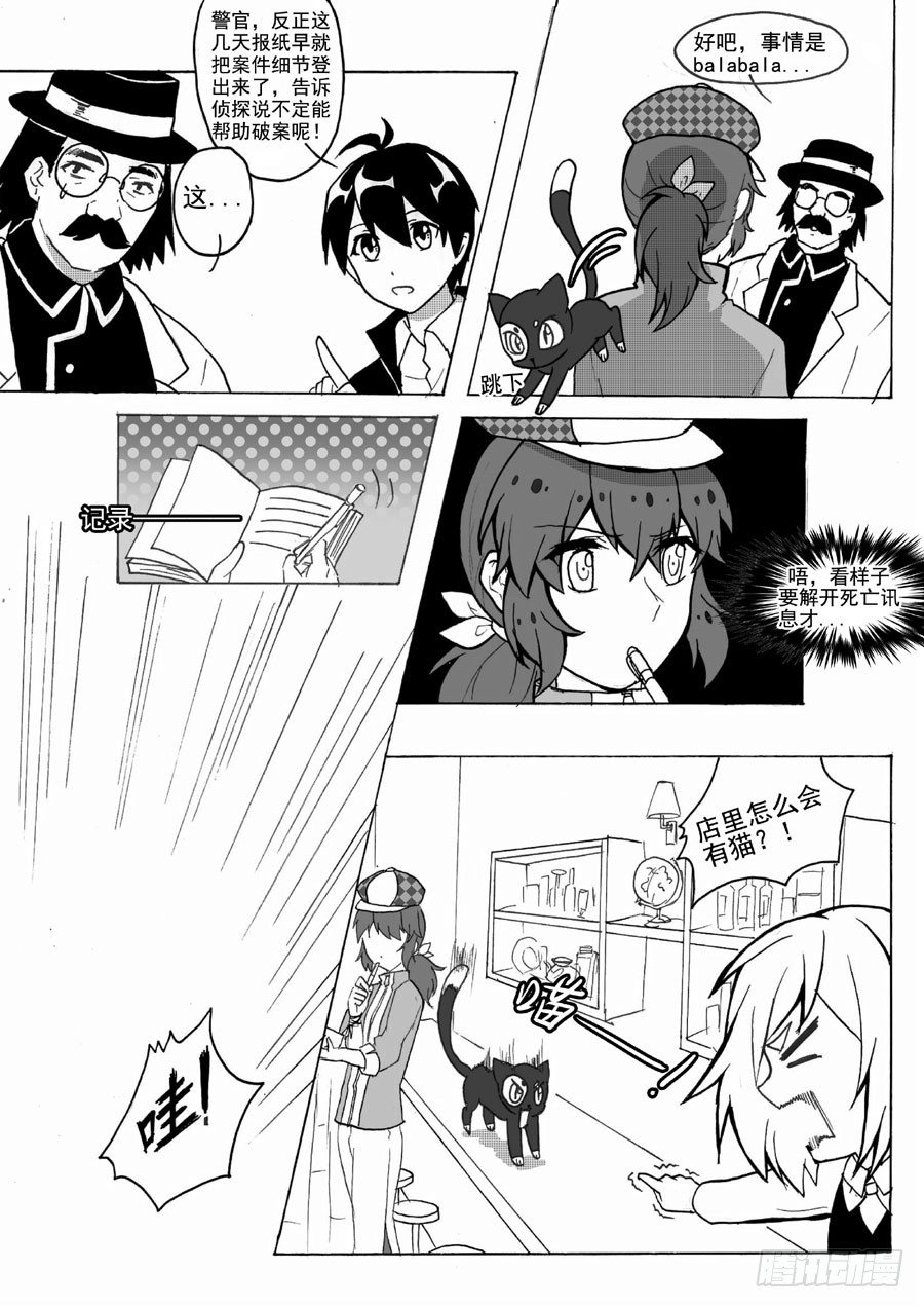 进展（中）-第17话