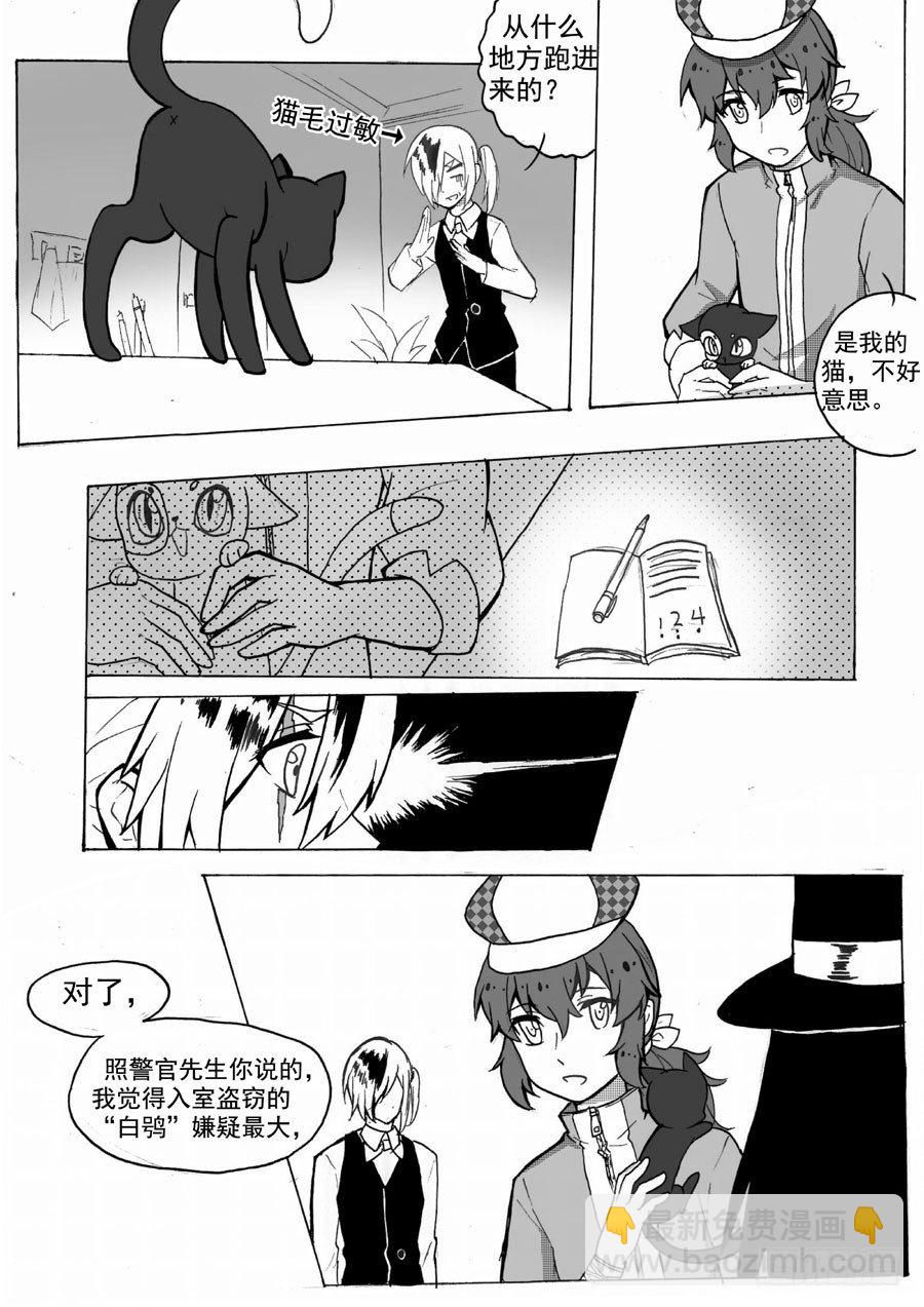 进展（中）-第17话