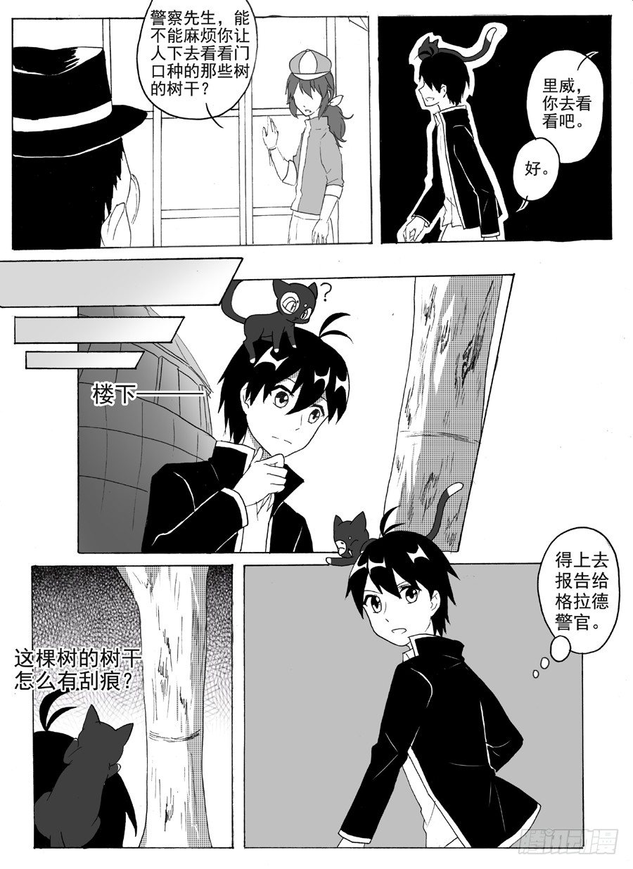 破译（上）-第19话