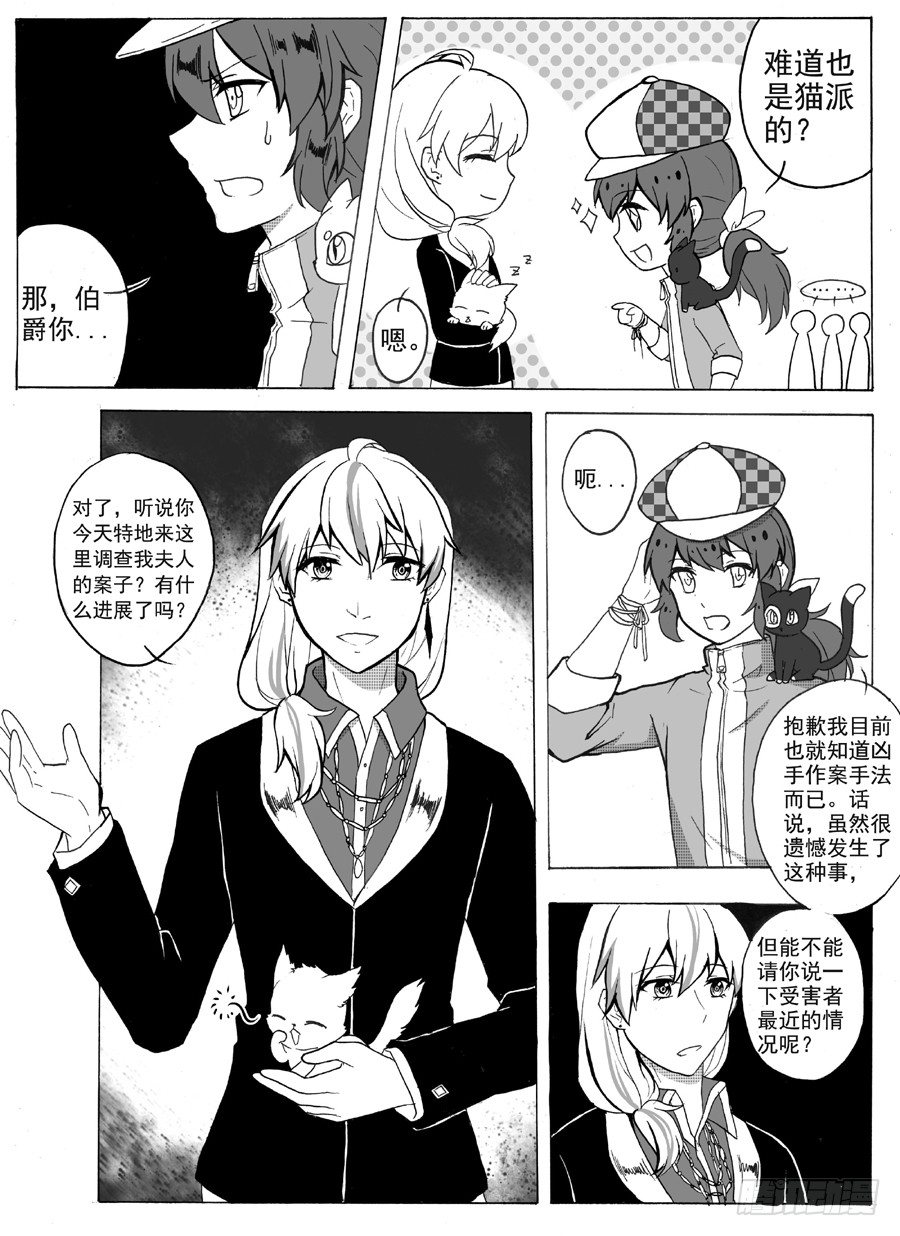 破译（上）-第19话