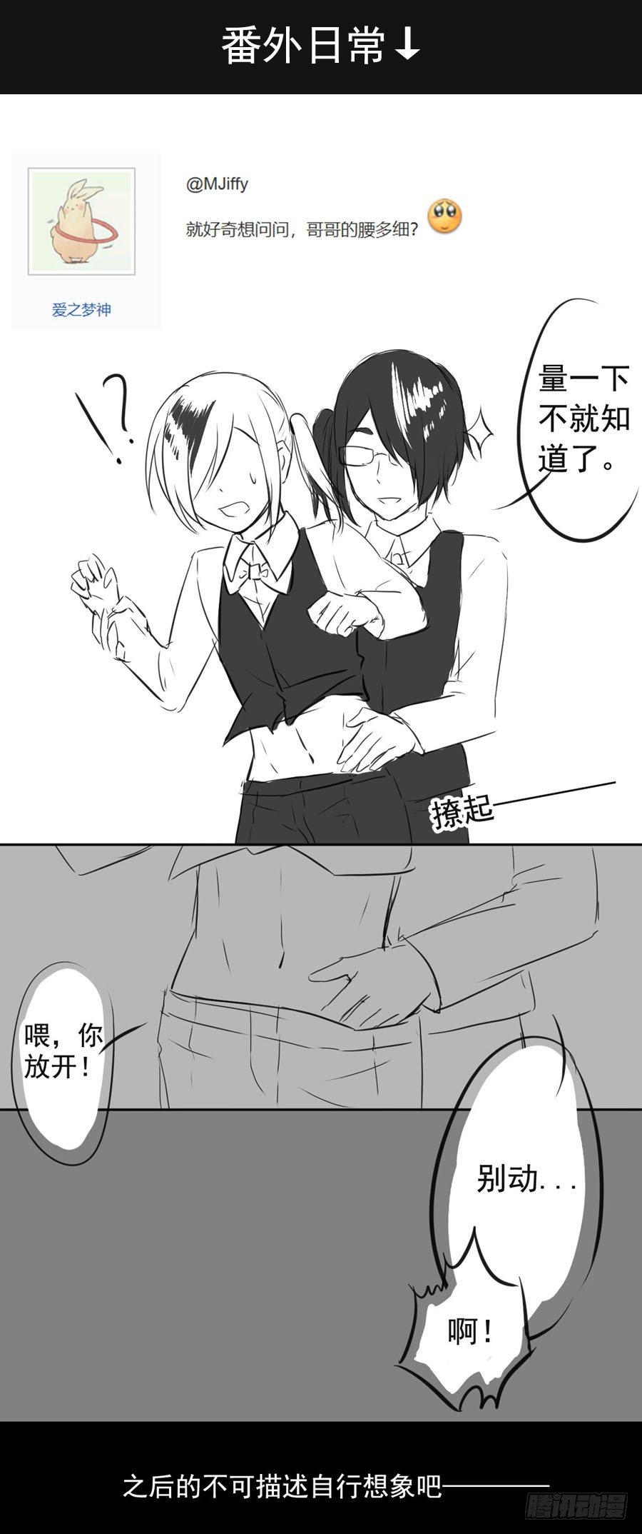 破译（下）-第21话