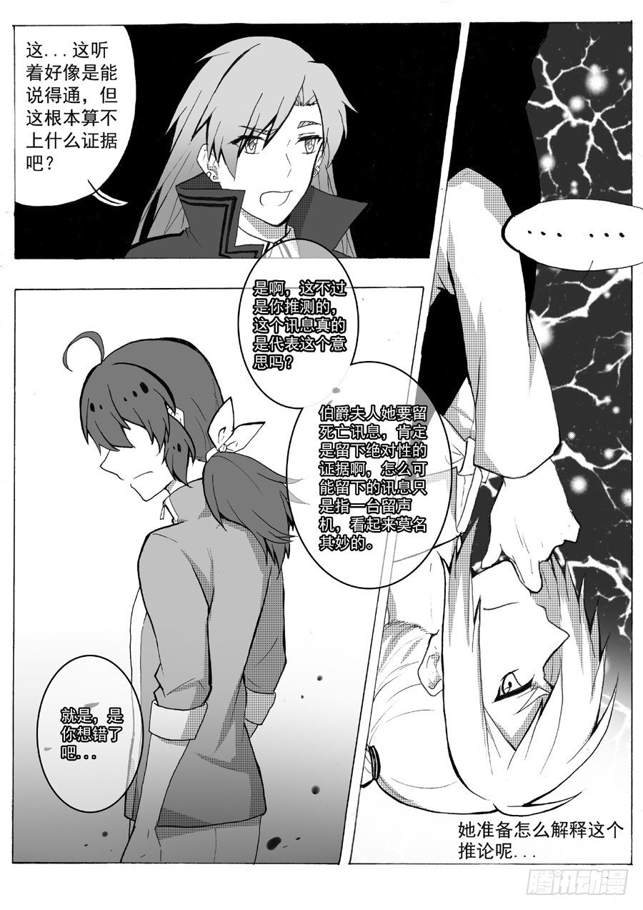 破译（下）-第21话