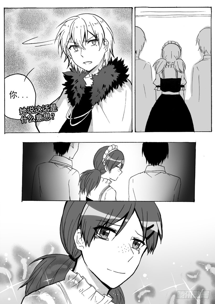 虚伪真相（下）-第23话