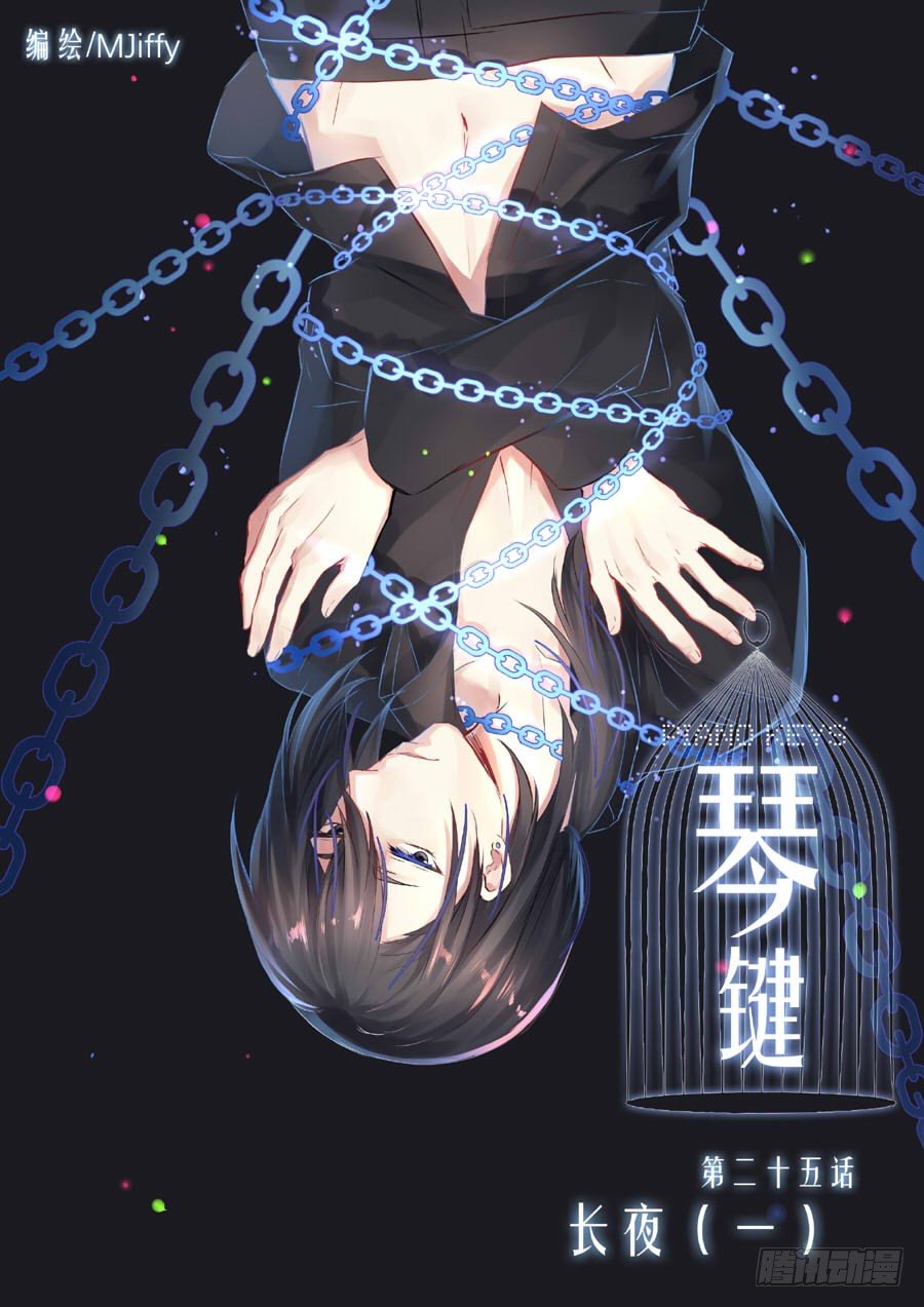 长夜（一）-第25话