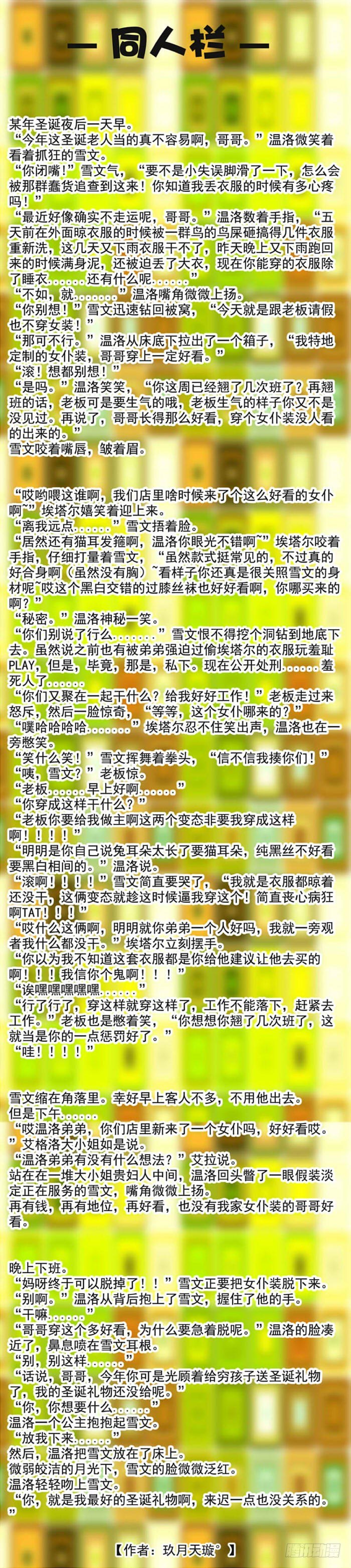 番外2杂谈-第27话