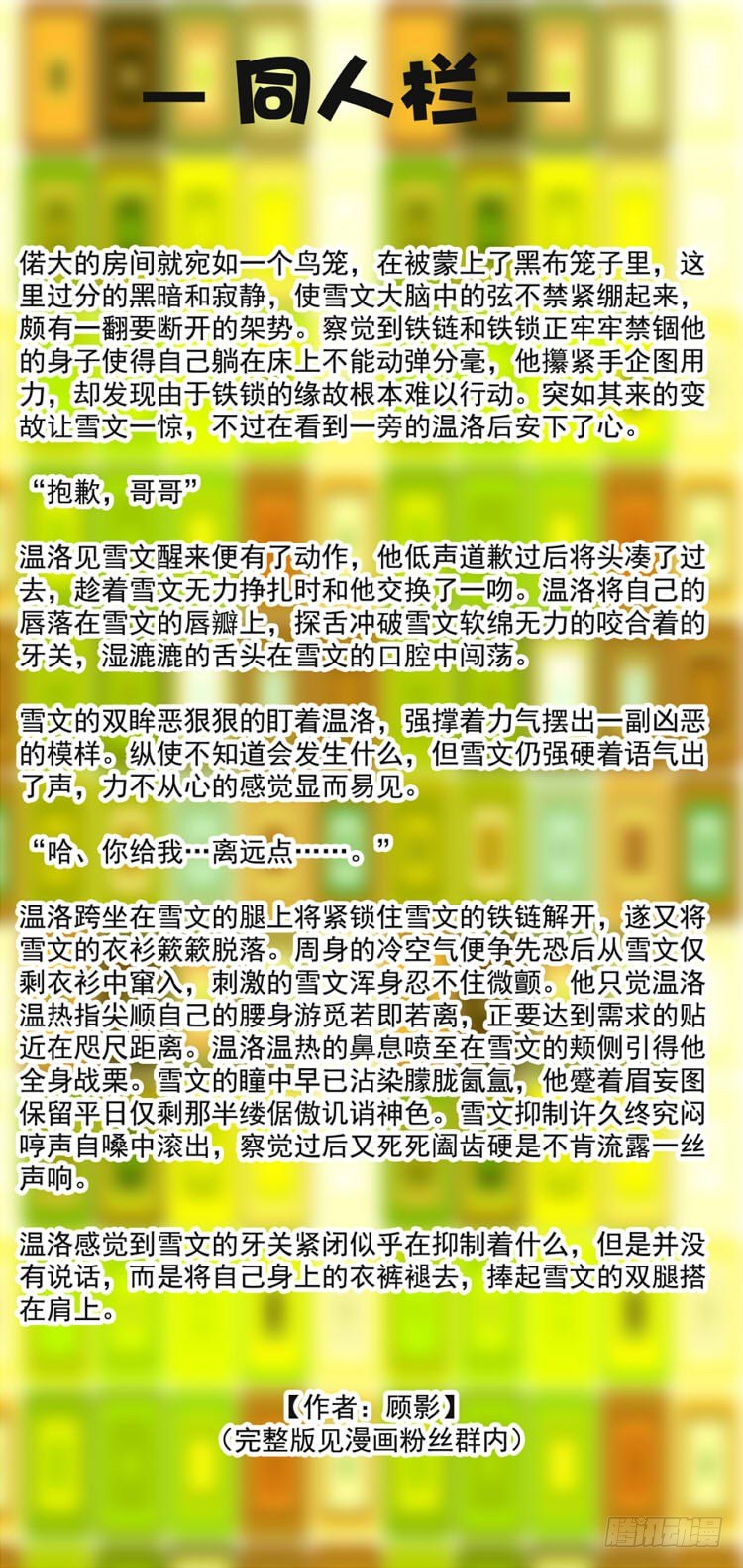 番外2杂谈-第27话