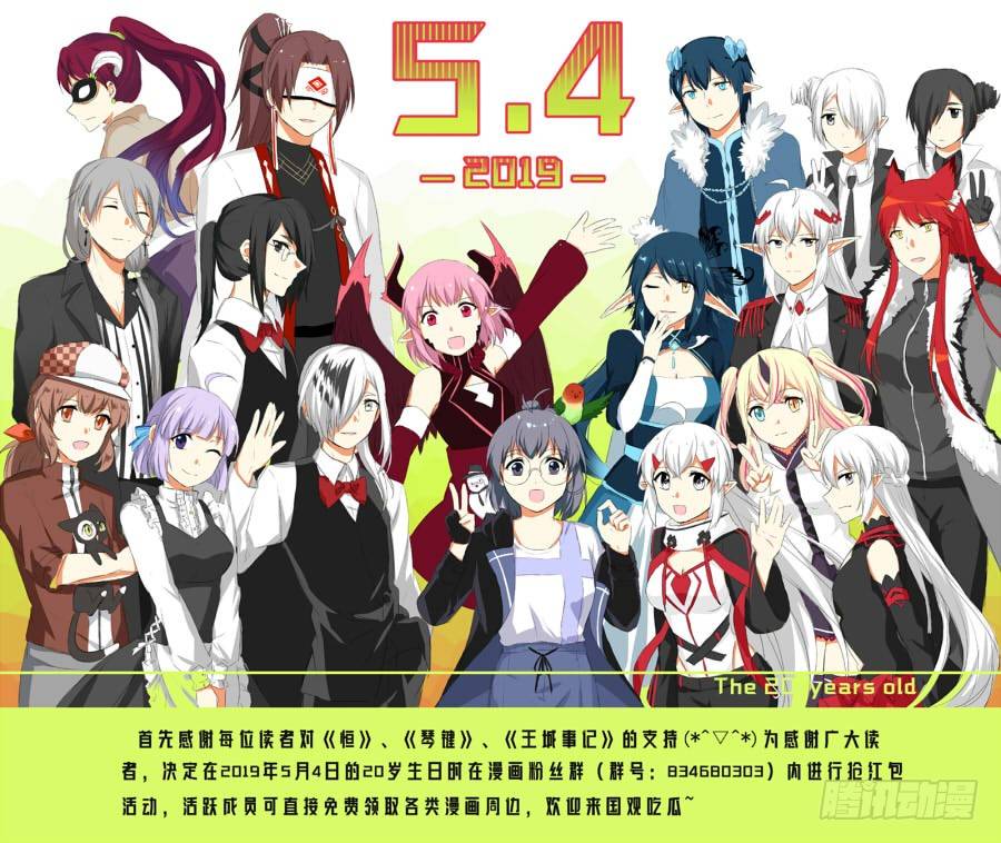 番外2杂谈-第27话