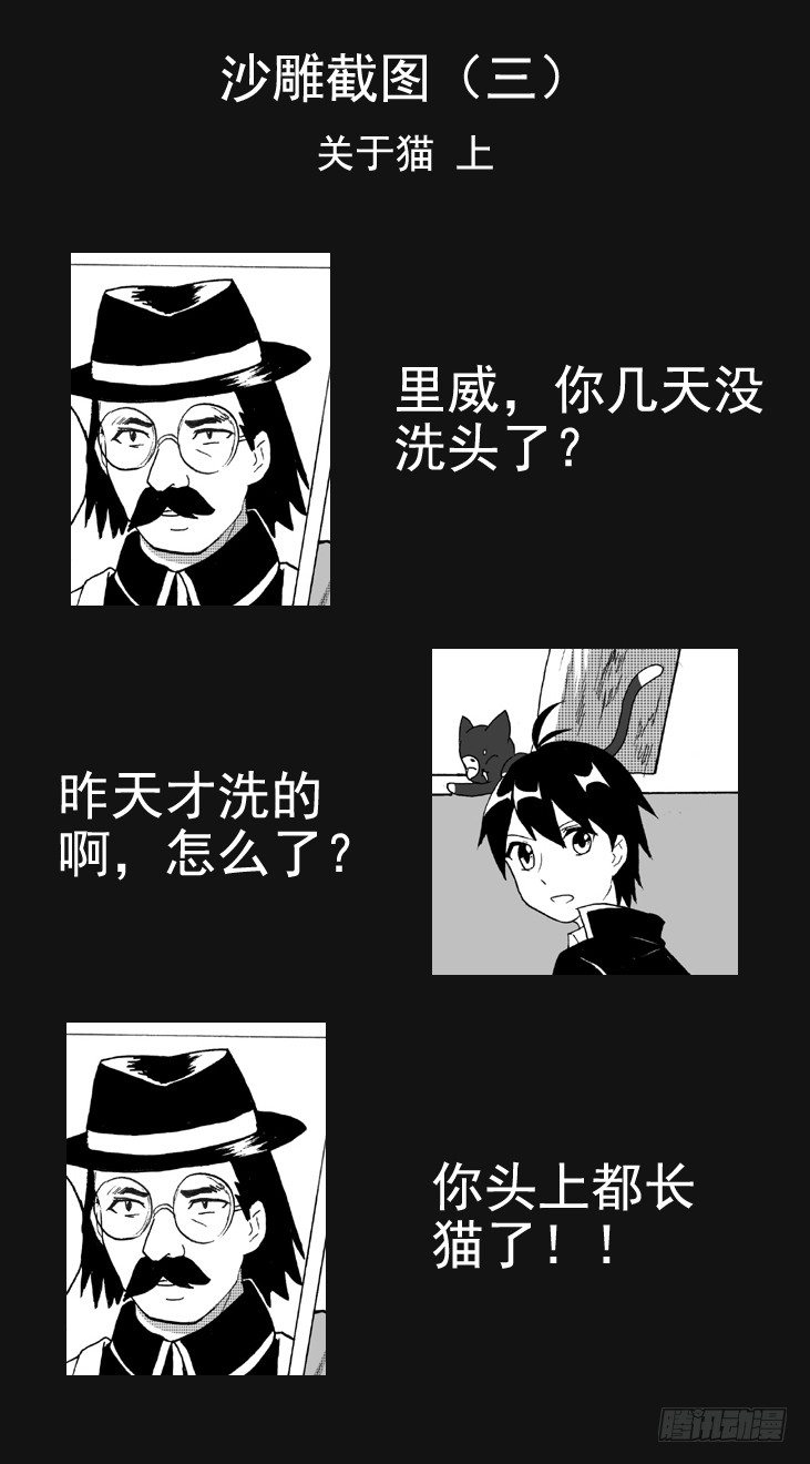 番外2杂谈-第27话