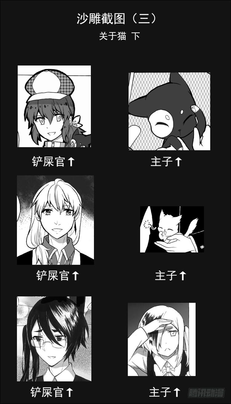 番外2杂谈-第27话