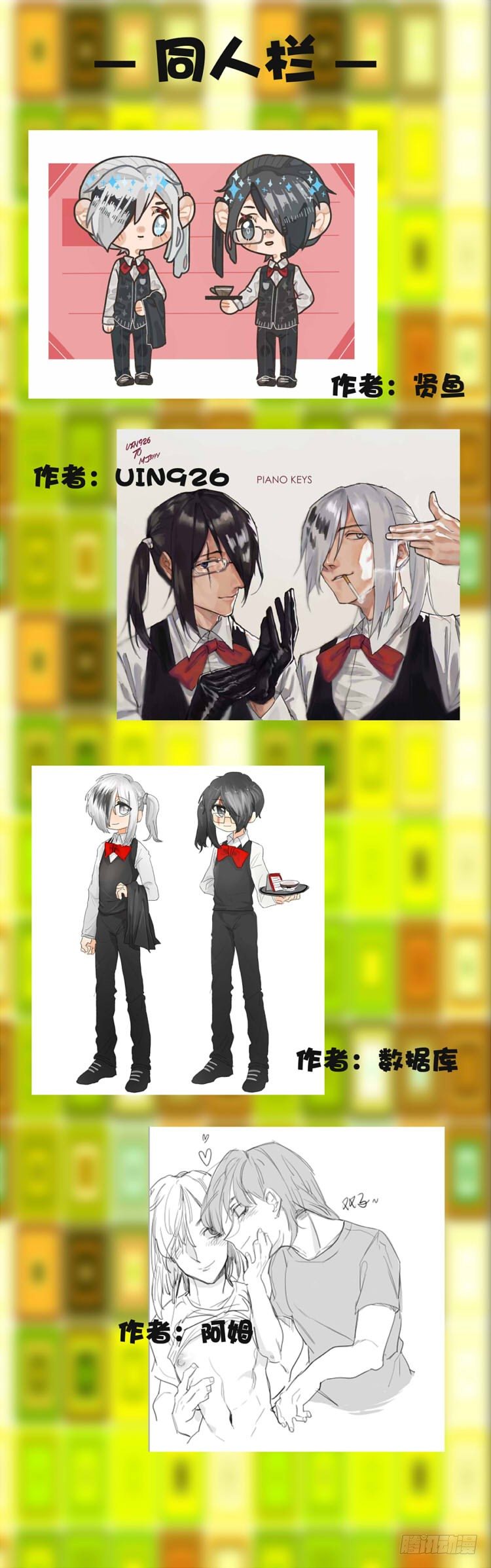 番外2杂谈-第27话