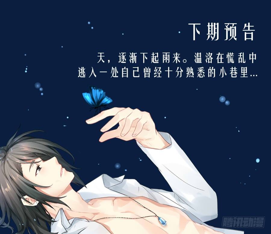 长夜（四）-第29话