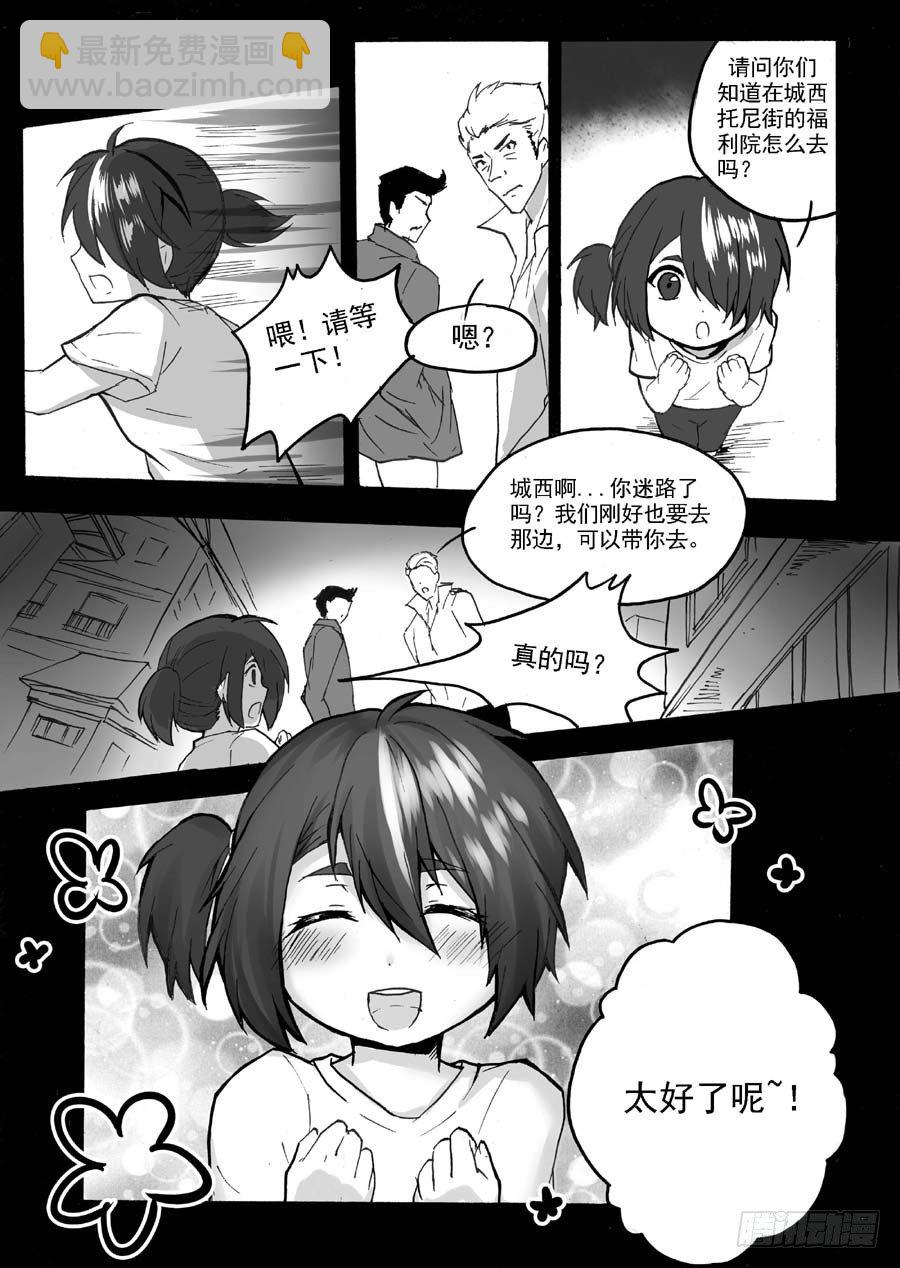 长夜（六）-第31话