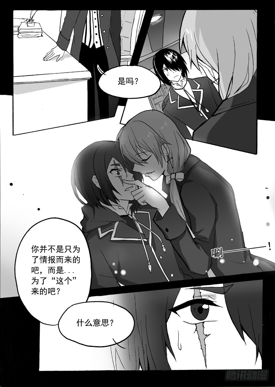 长夜（八）-第33话