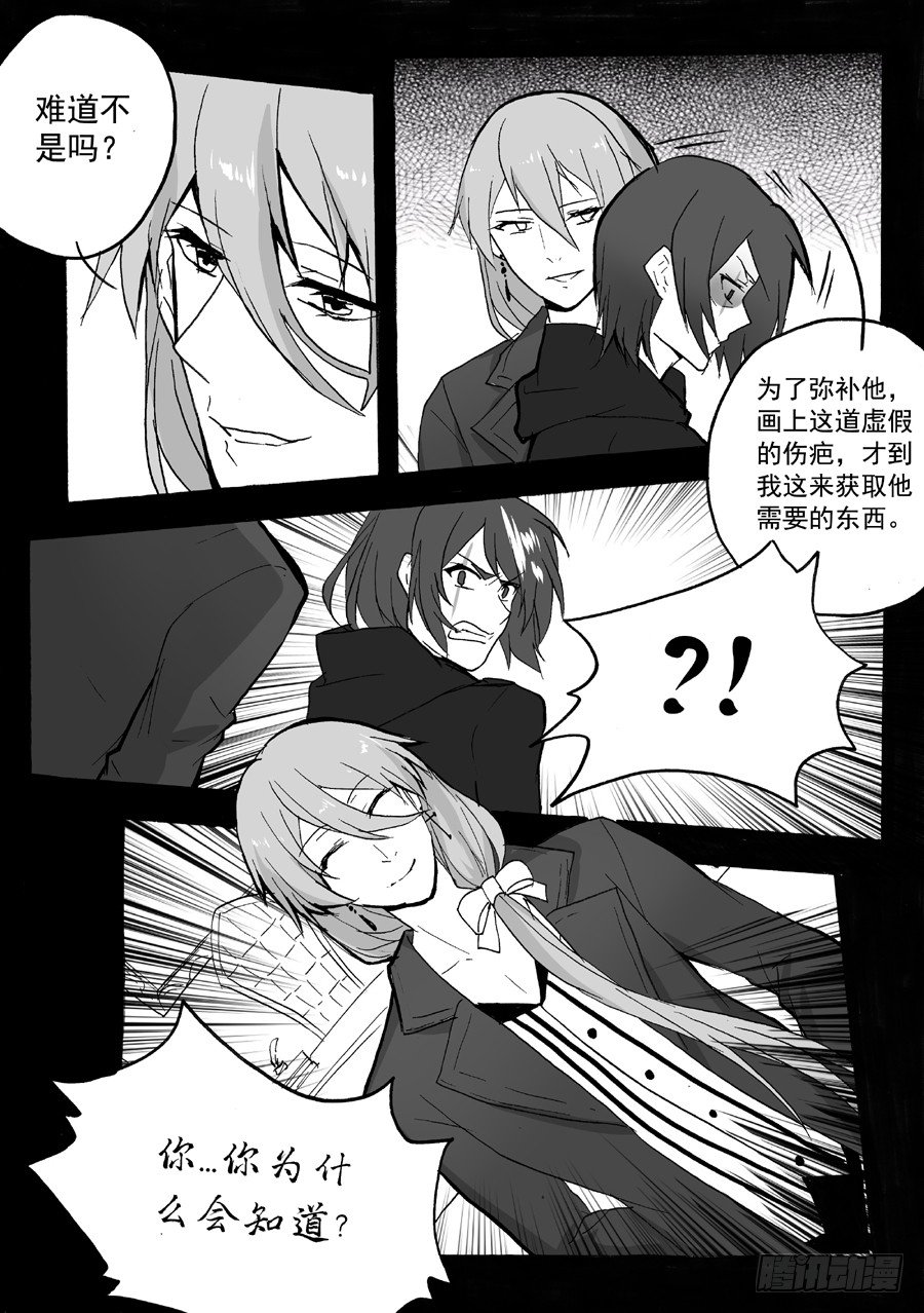 长夜（八）-第33话