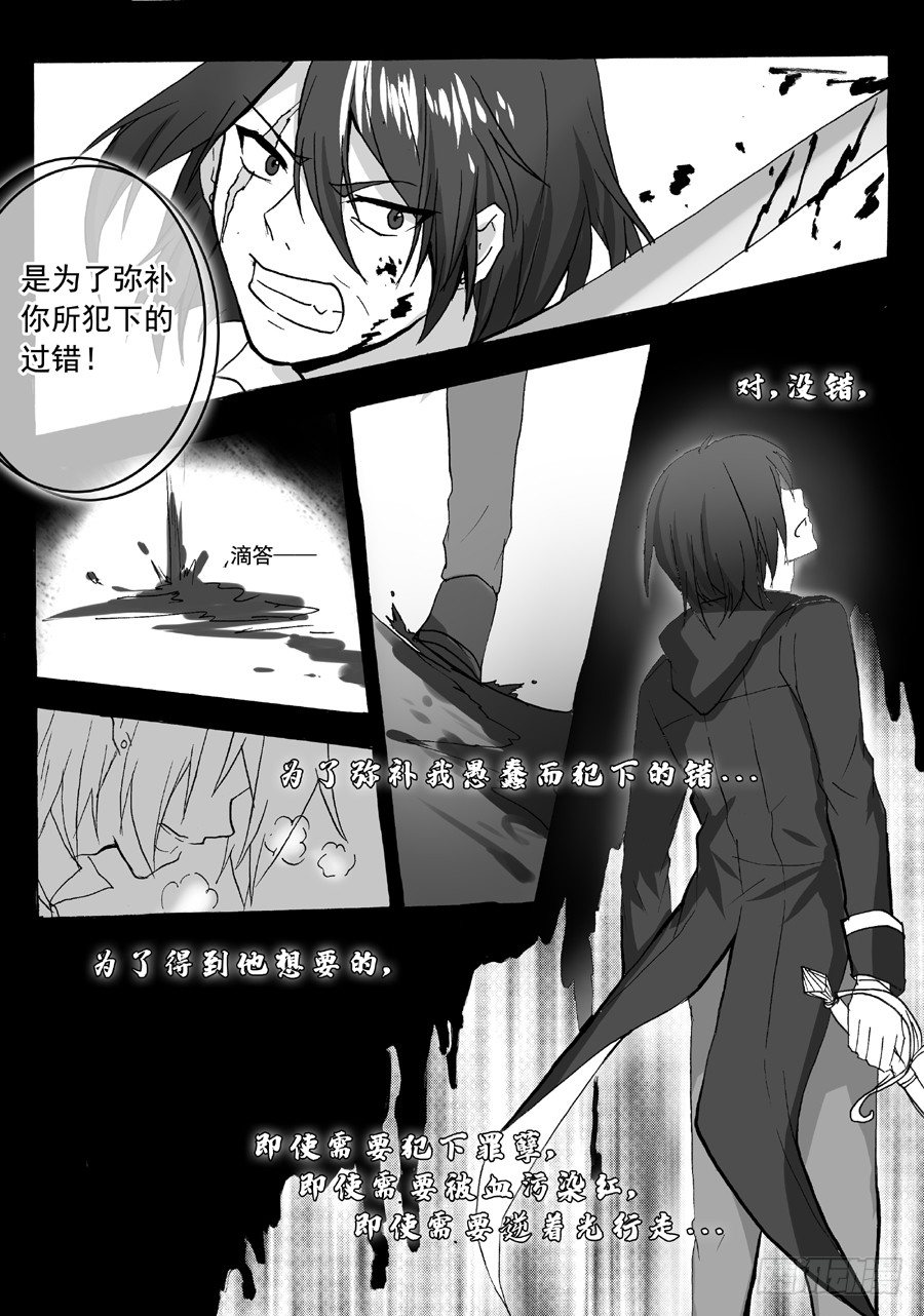 长夜（八）-第33话