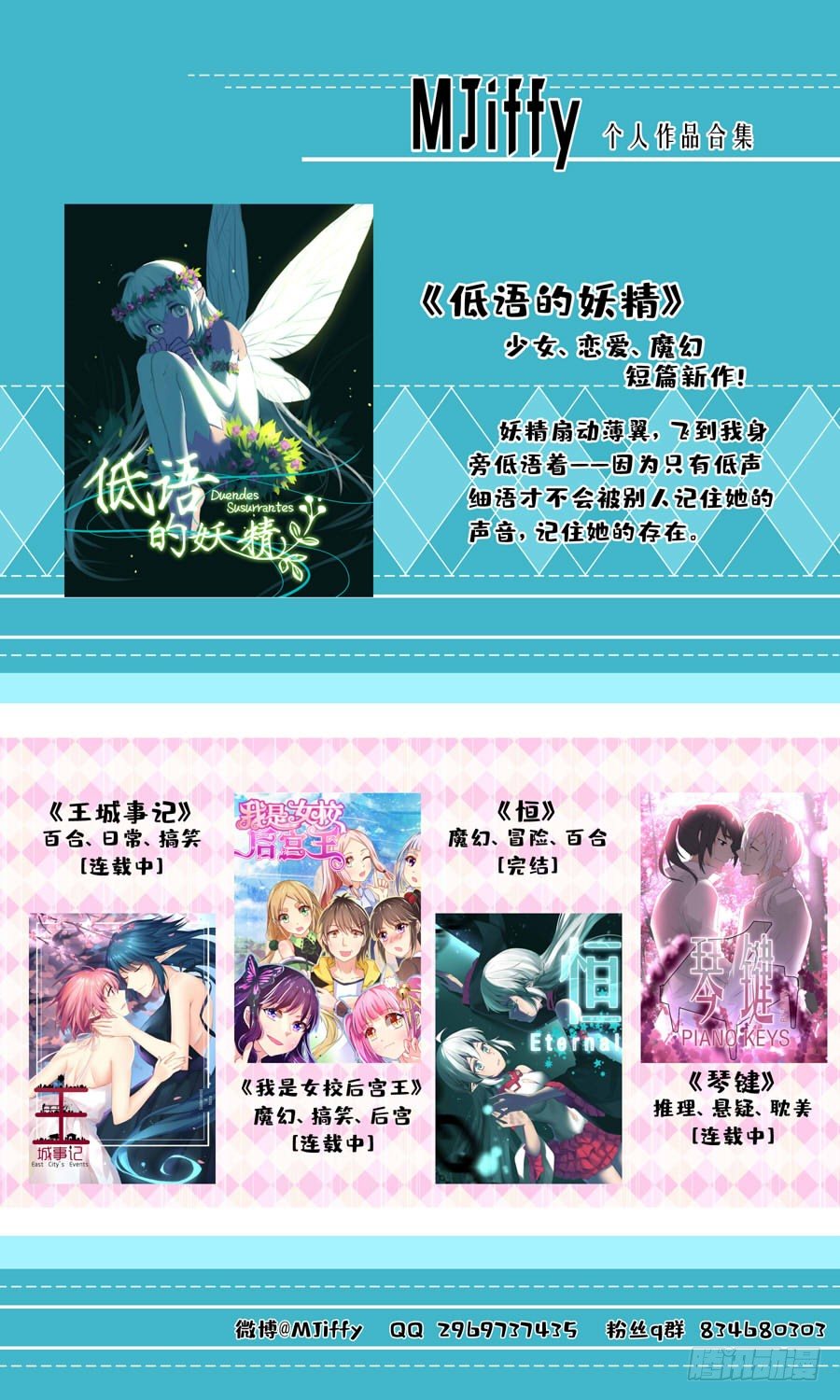 长夜（八）-第33话