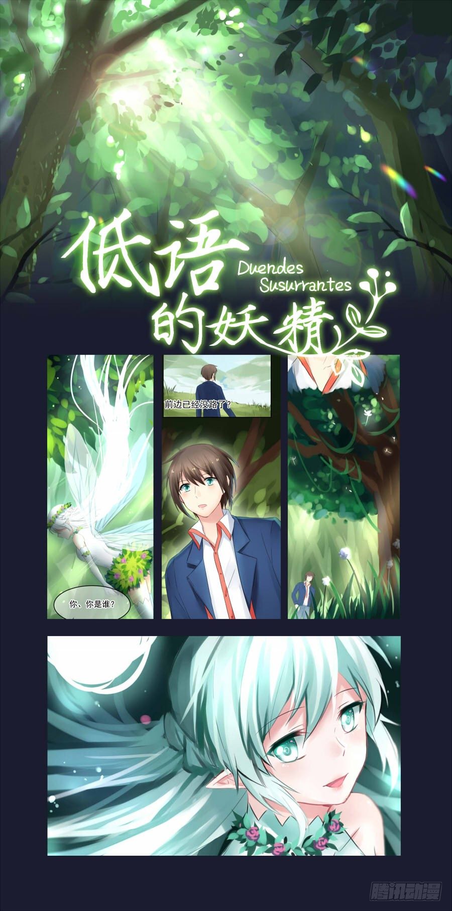 长夜（八）-第33话