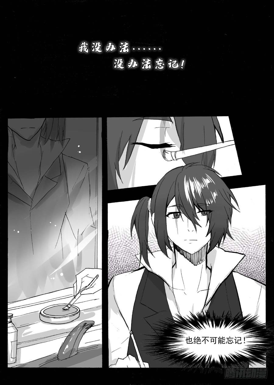 长夜（八）-第33话