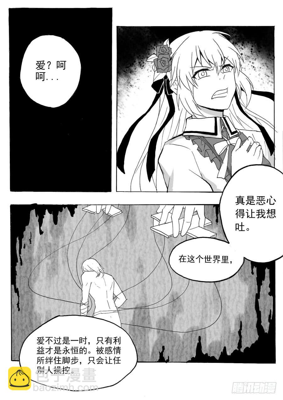 长夜（终）-第35话