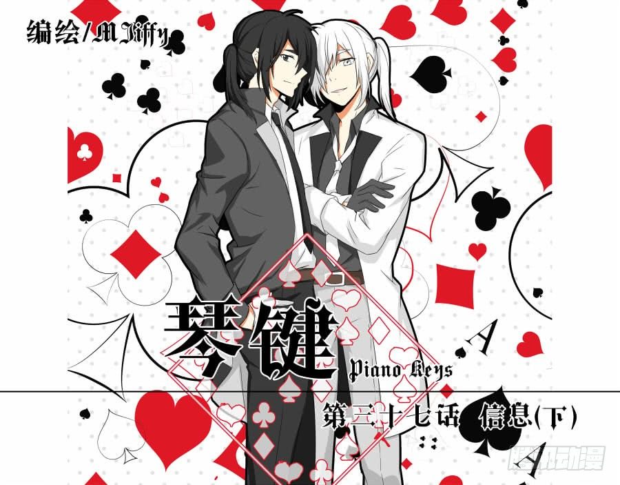 信息（下）-第37话