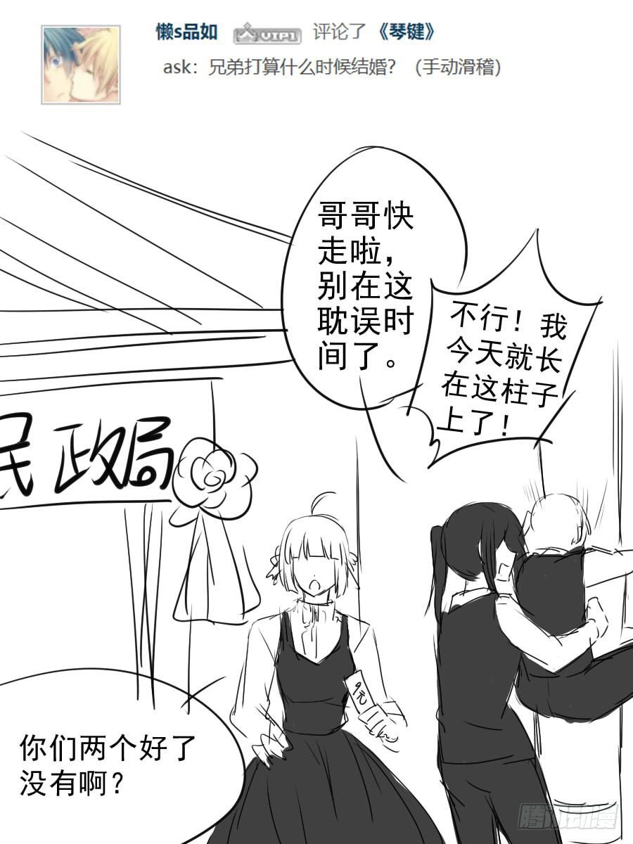 信息（下）-第37话