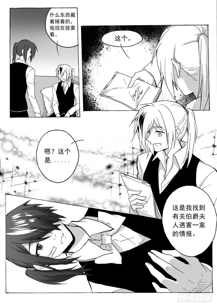 信息（下）-第37话