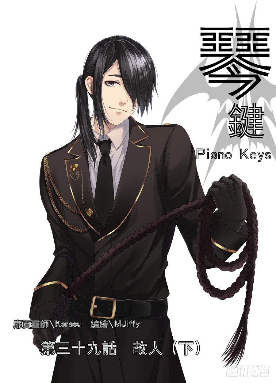 故人（上）-第39话