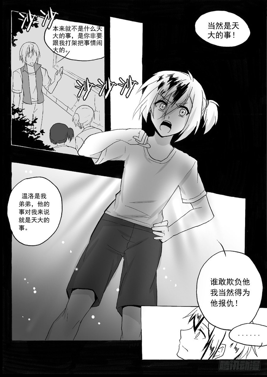 故人（上）-第39话