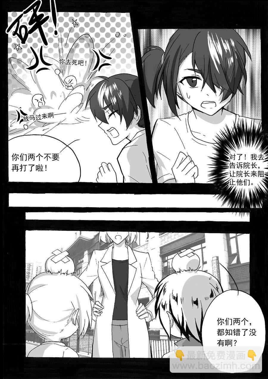 故人（上）-第39话