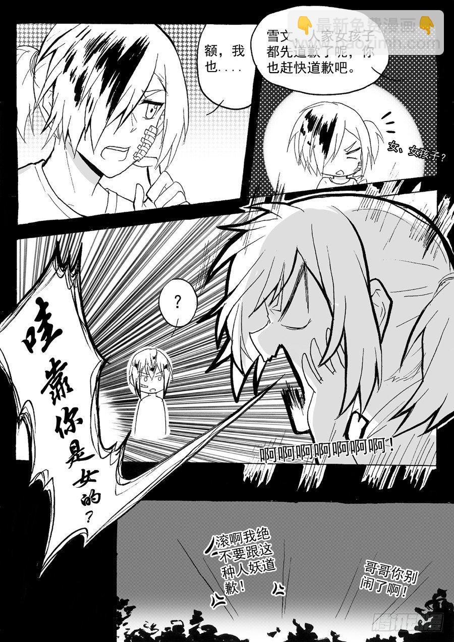 故人（上）-第39话