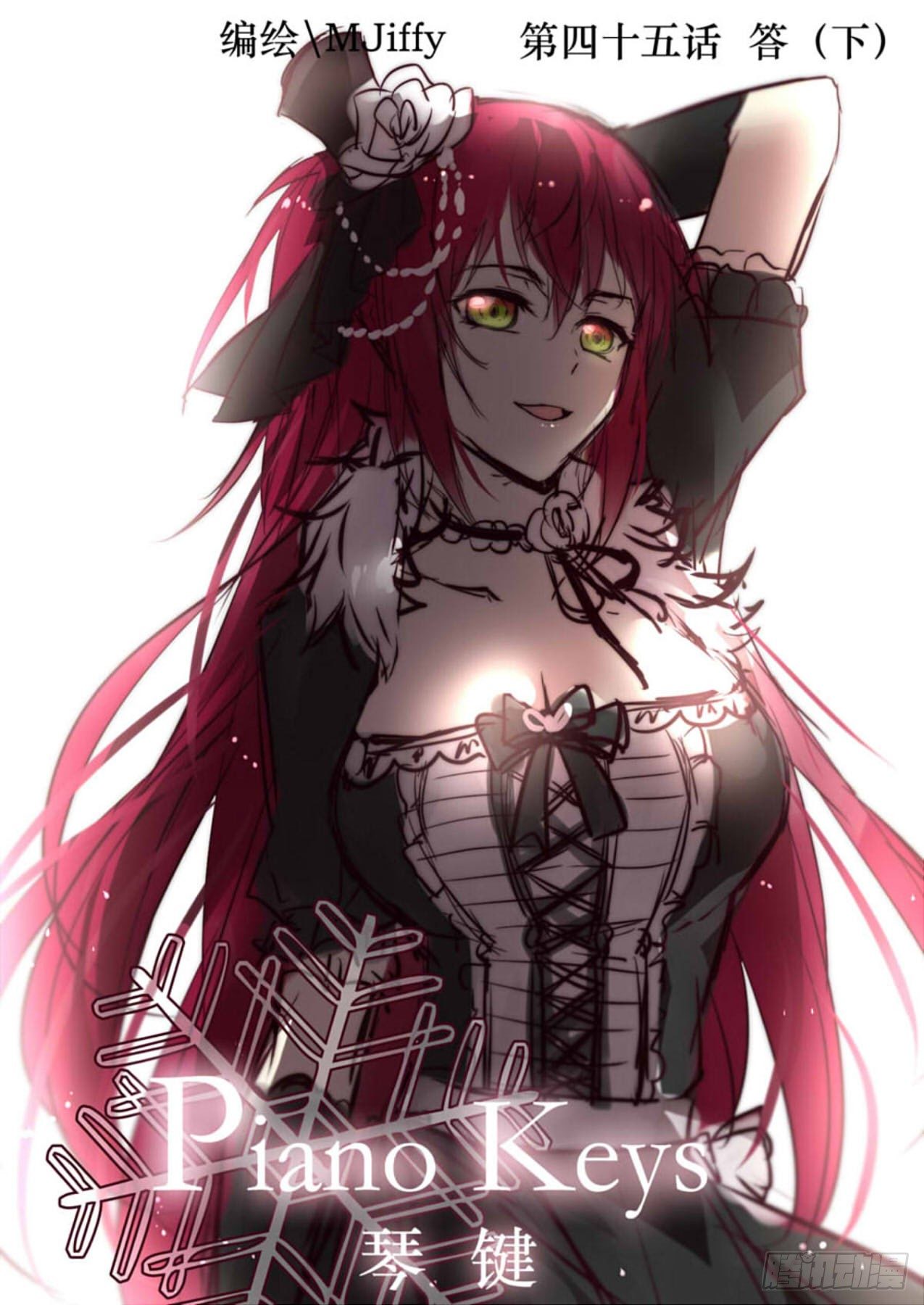 答（下）-第45话