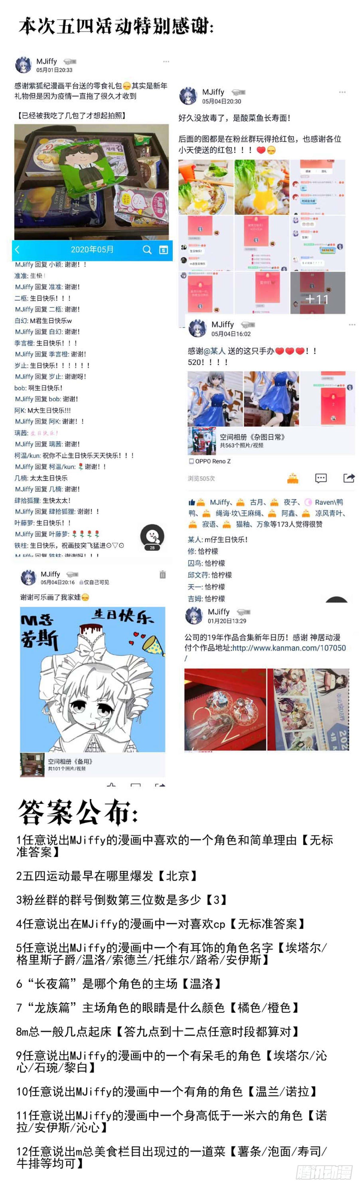 没有神明的世界-第47话