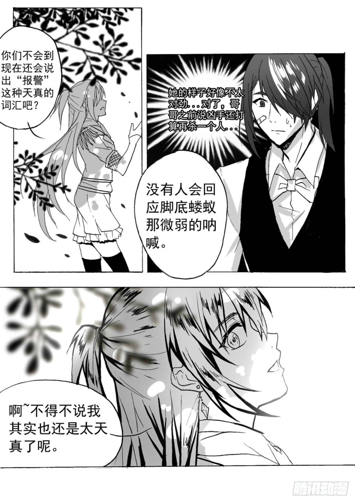 没有神明的世界-第47话