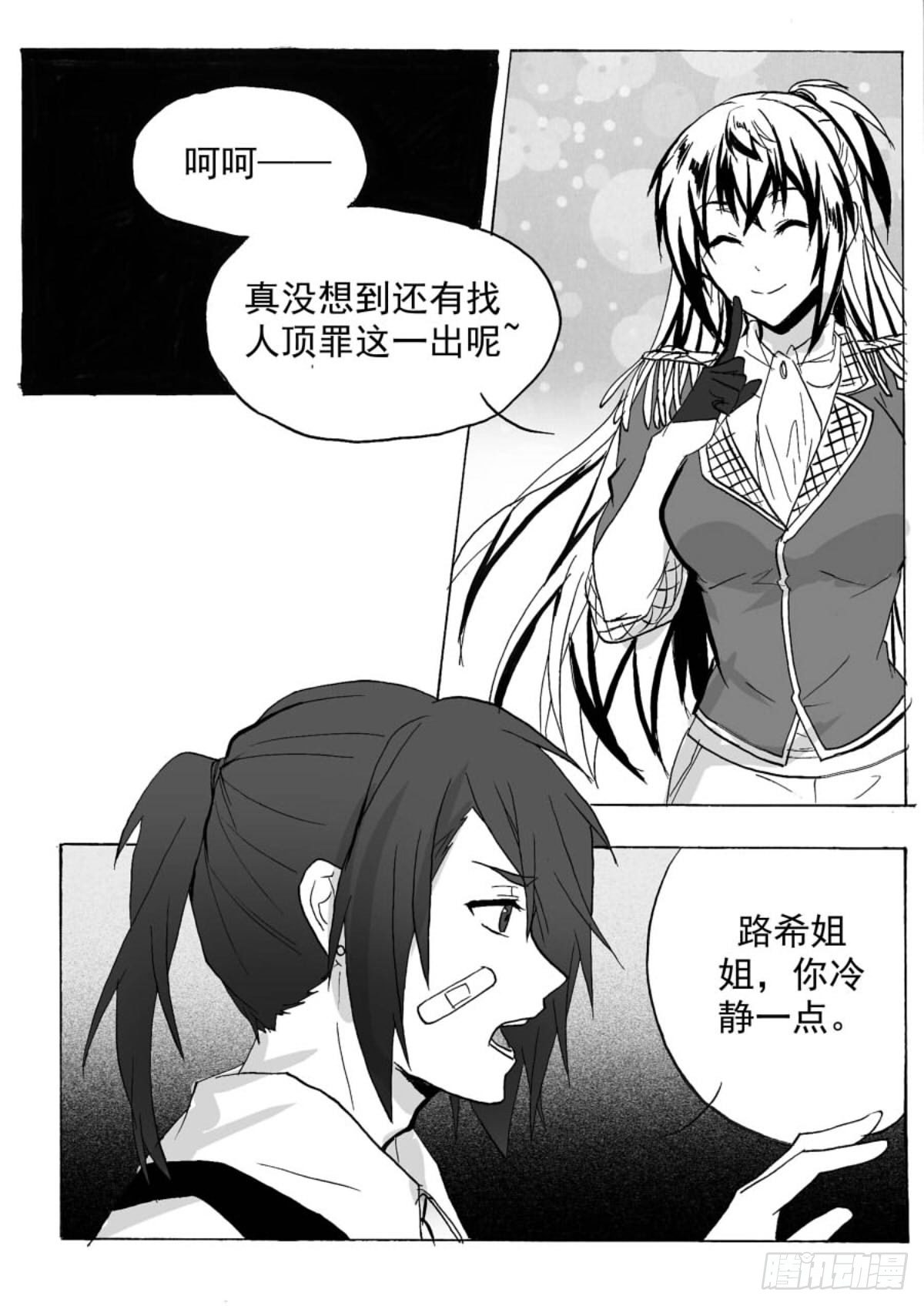 没有神明的世界-第47话