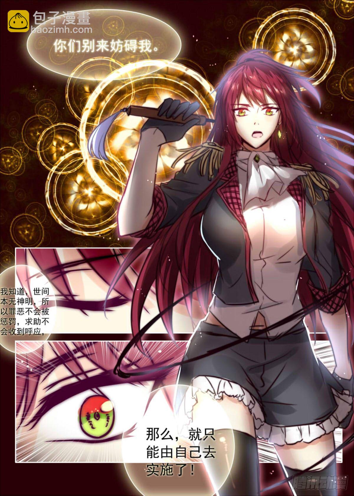 没有神明的世界-第47话