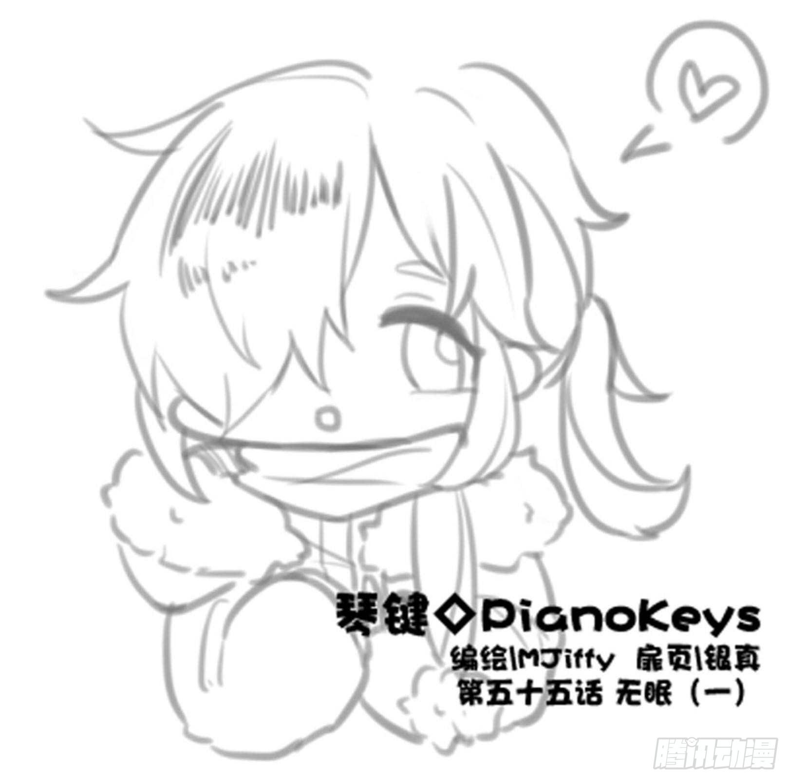 无眠（一）-第55话