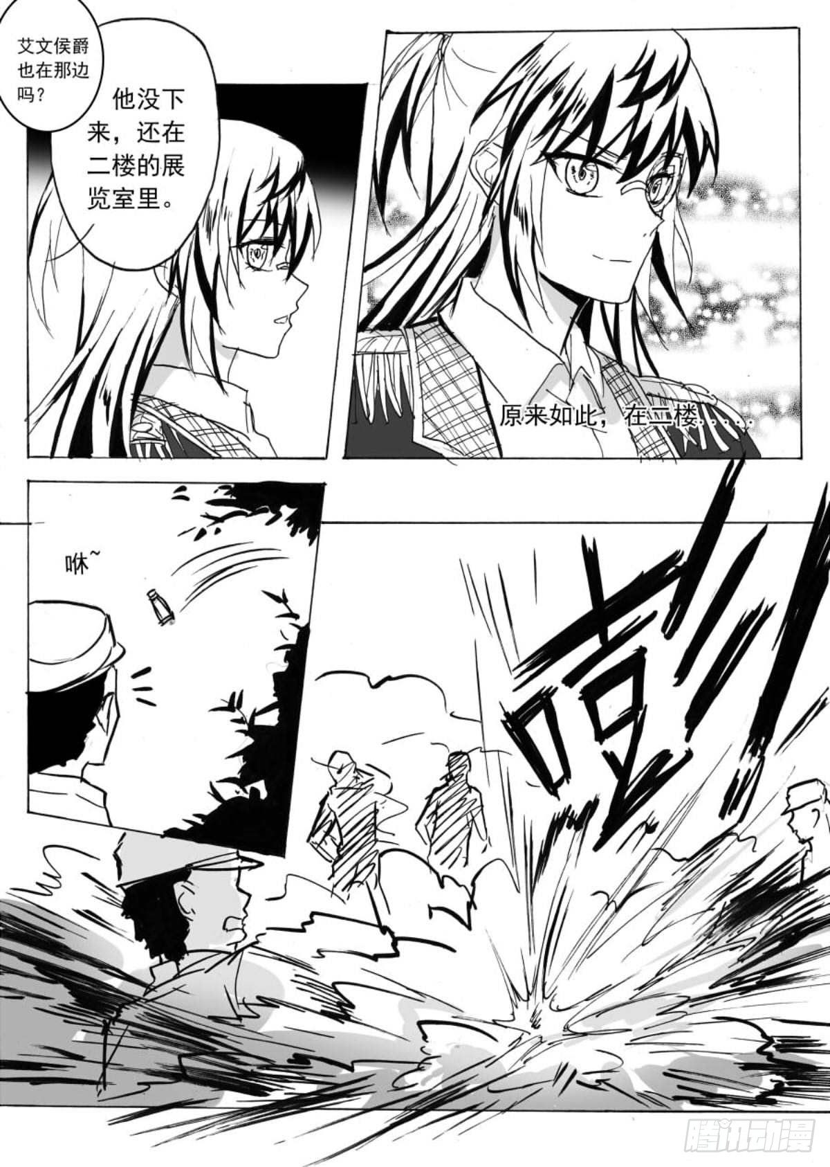 无眠（三）-第57话