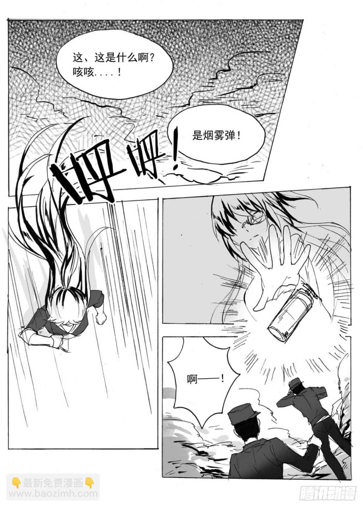 无眠（三）-第57话