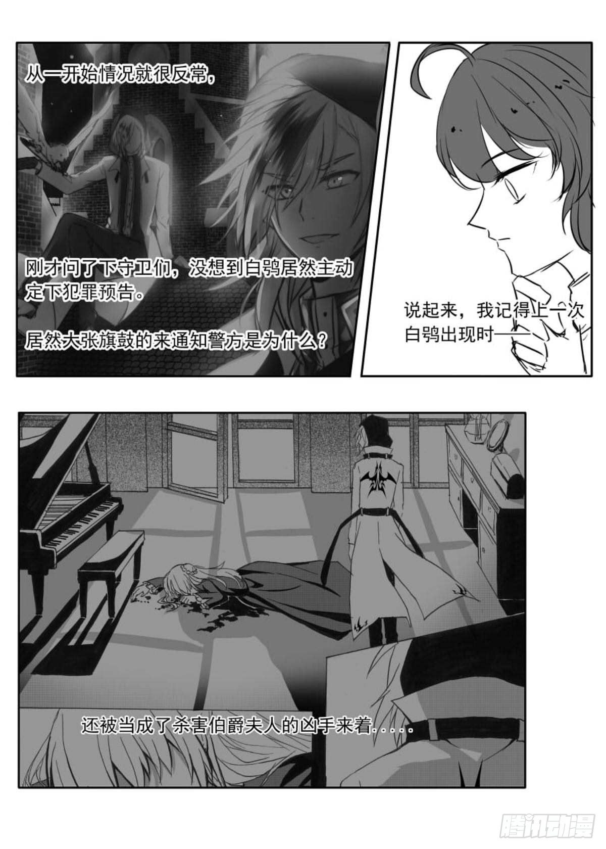 无眠（三）-第57话