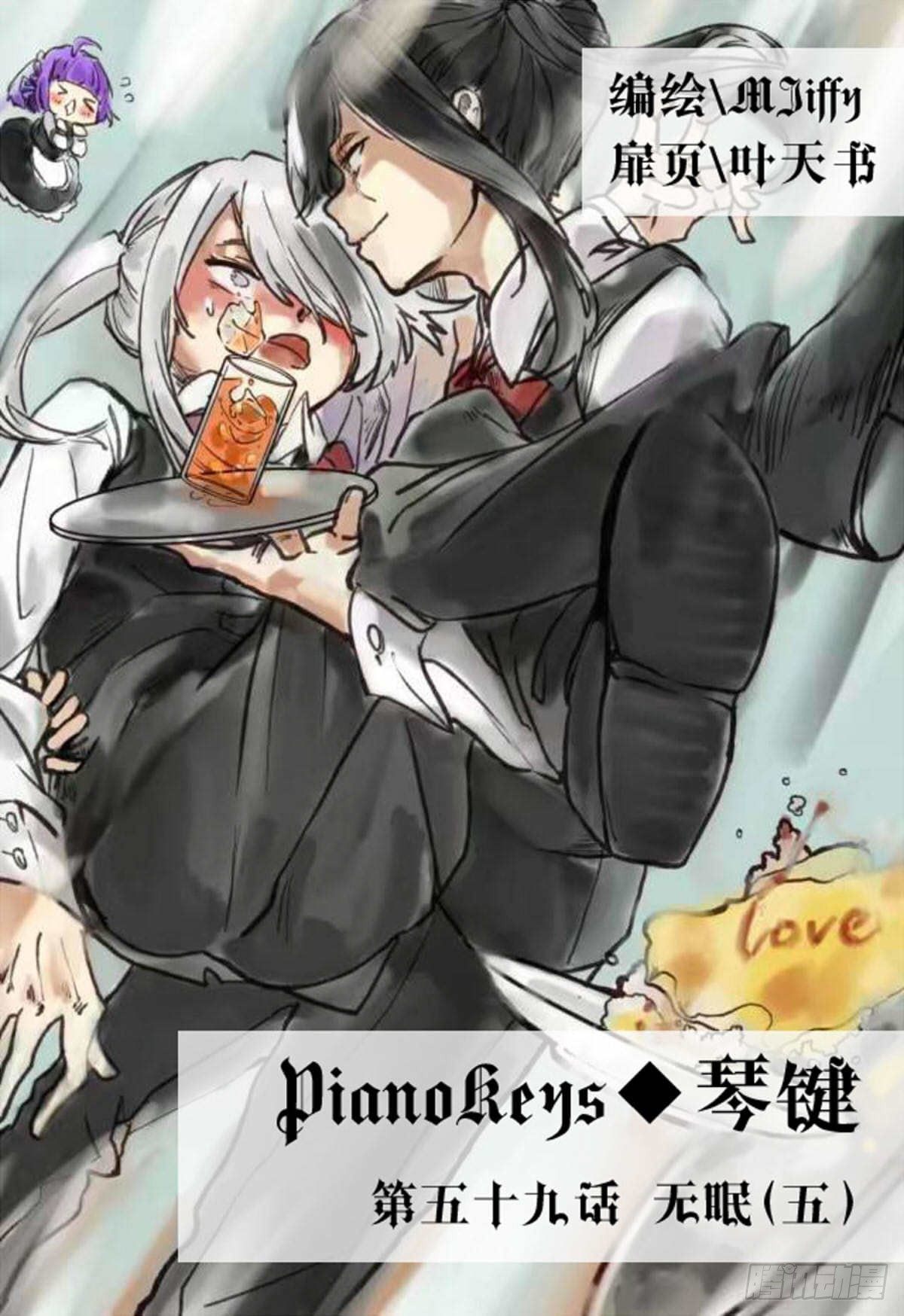 无眠（五）-第59话