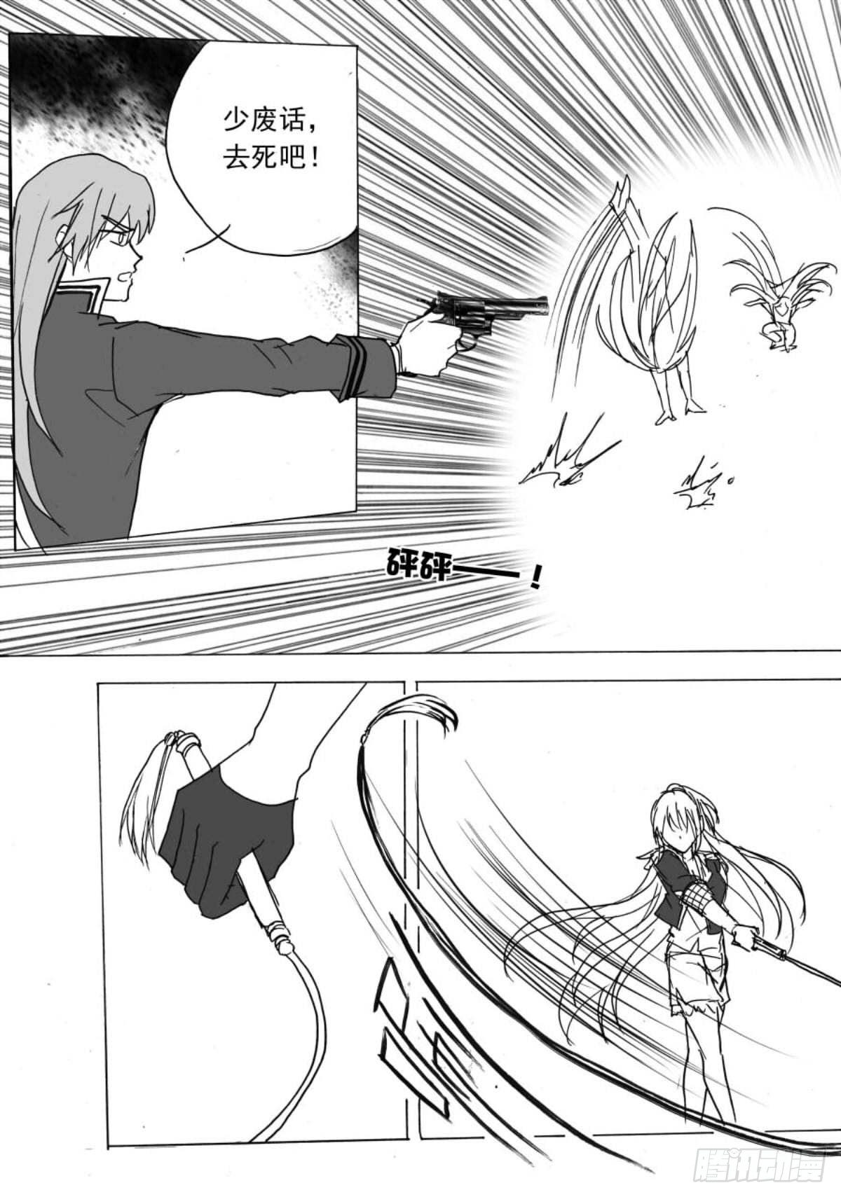 无眠（五）-第59话