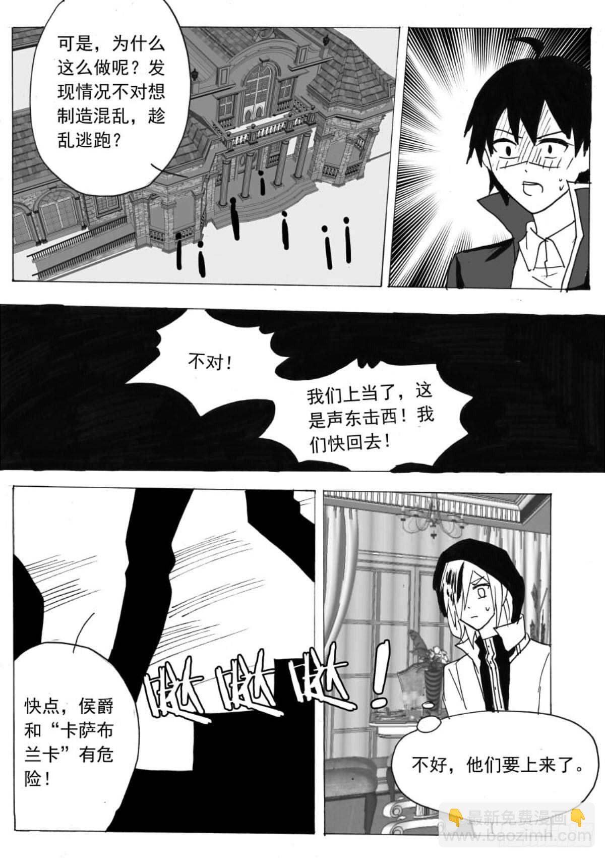 无眠（五）-第59话