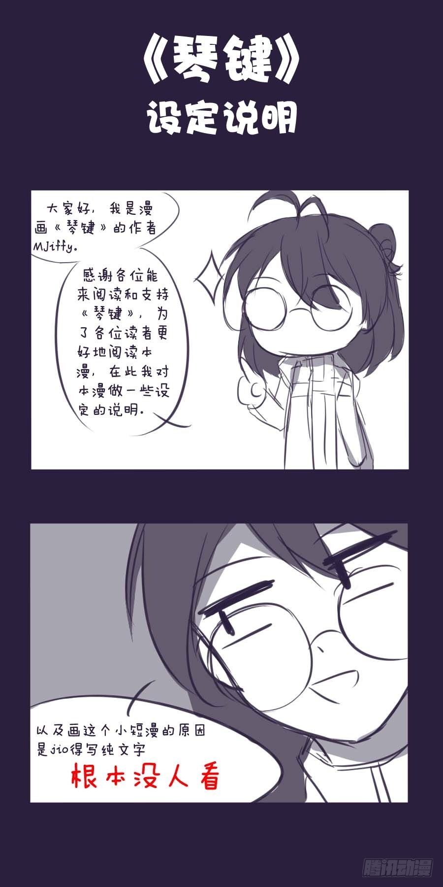 设定说明-第7话