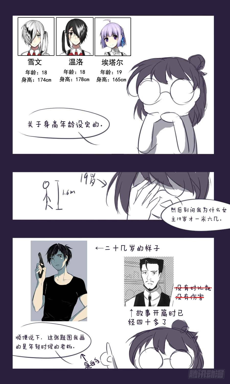 设定说明-第7话