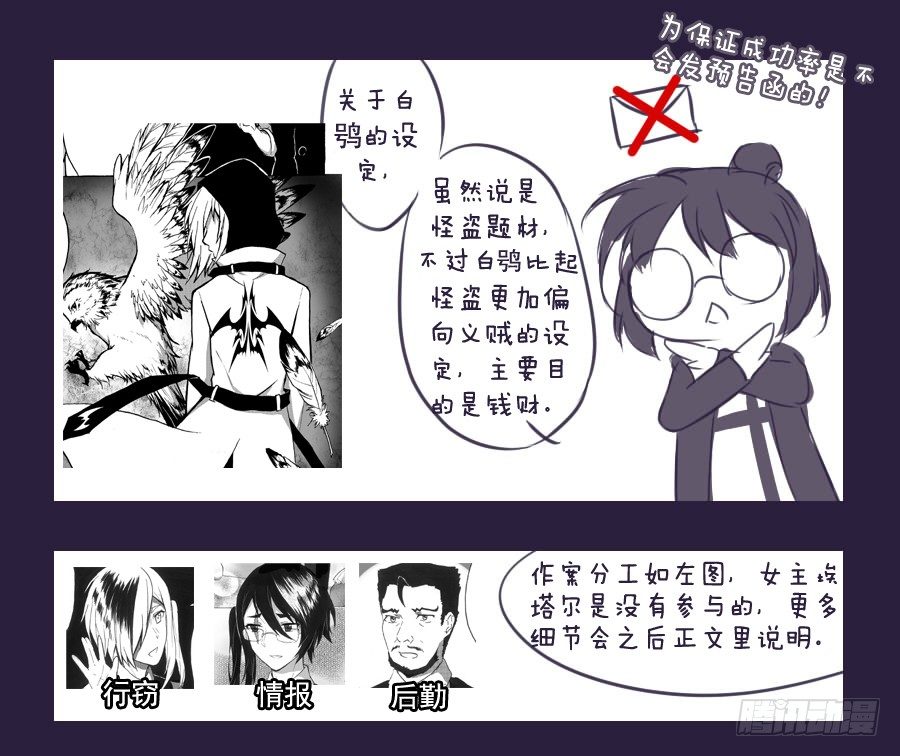 设定说明-第7话