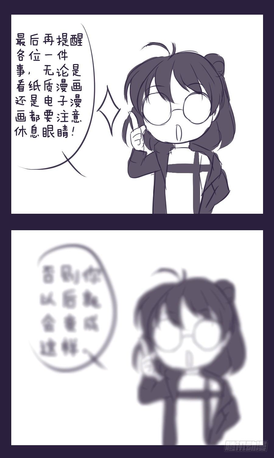 设定说明-第7话