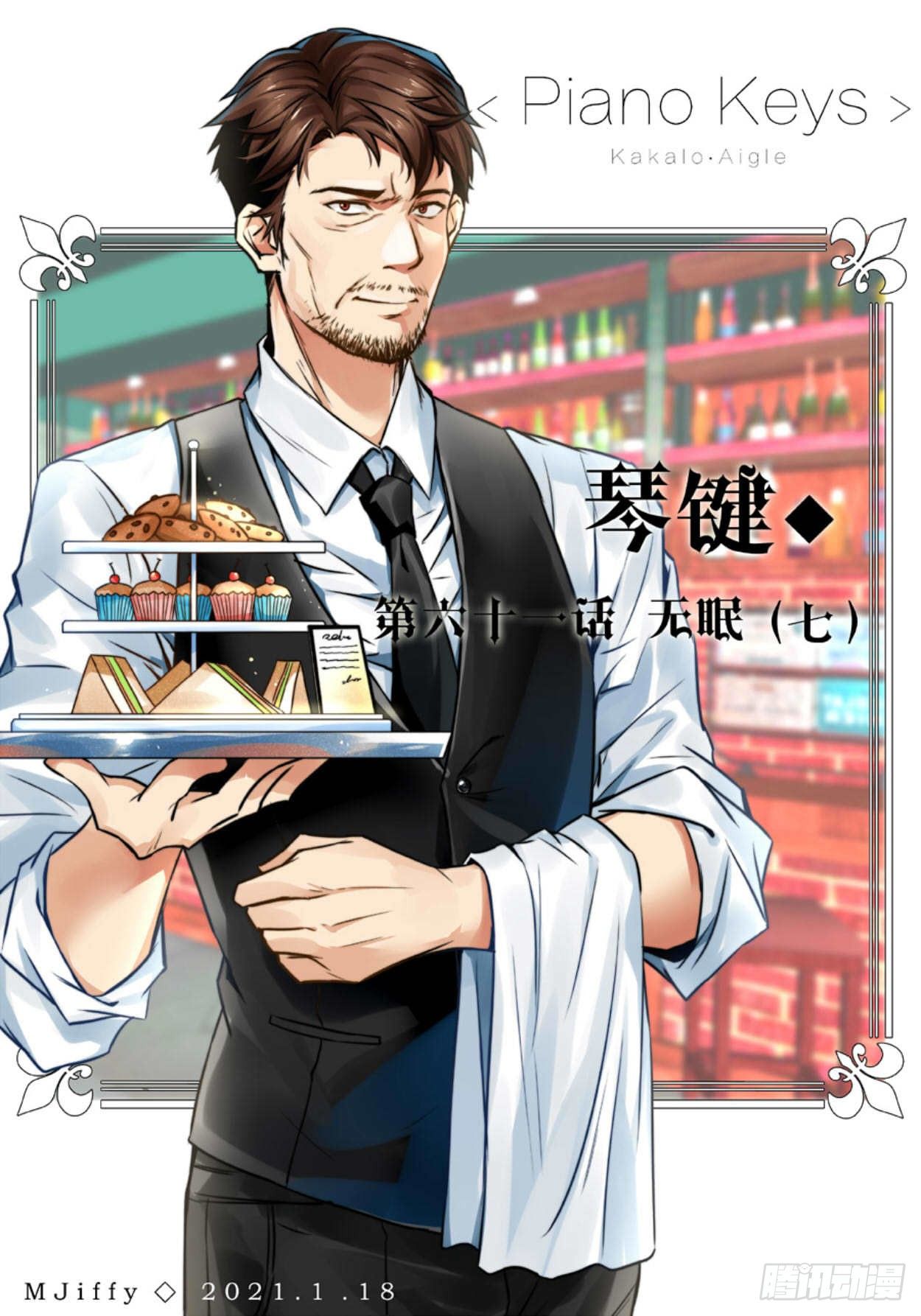 无眠（七）-第61话