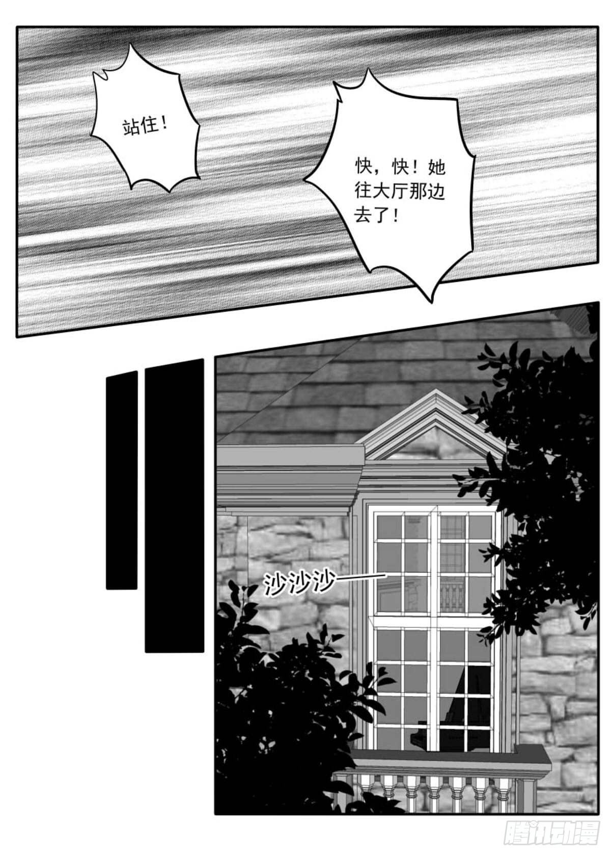 无眠（七）-第61话