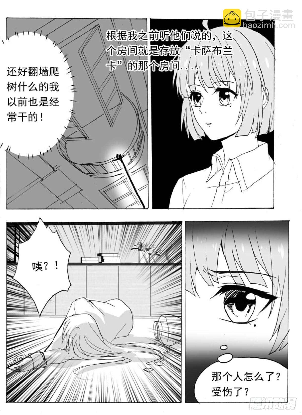 无眠（七）-第61话